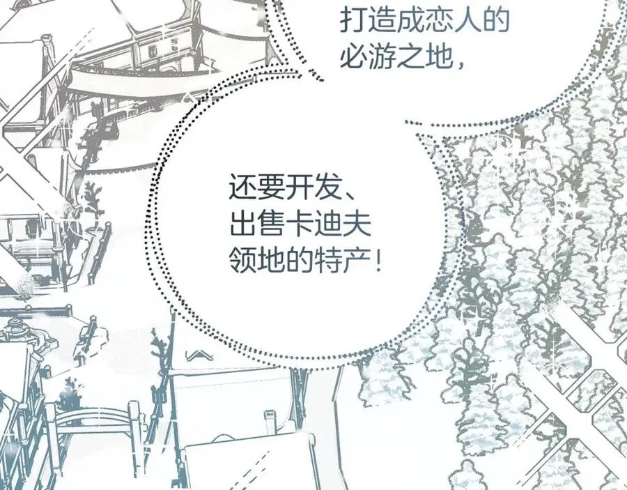 第82话 成为妈妈 第122页