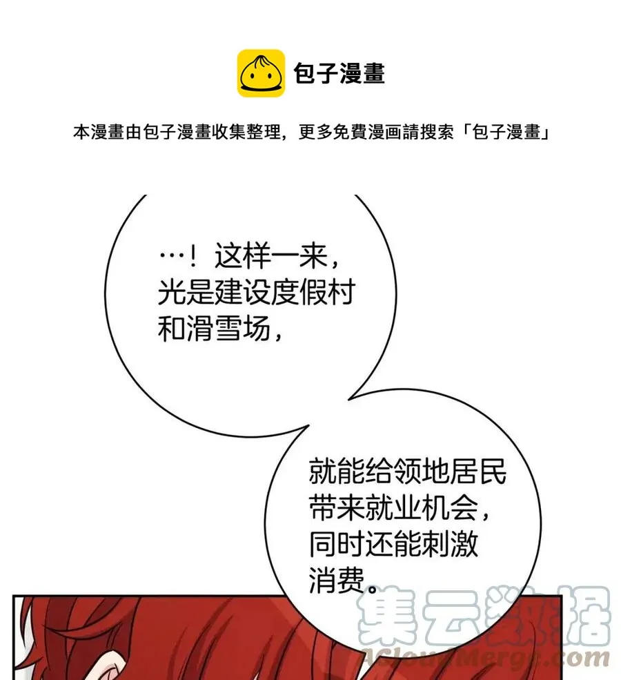 第82话 成为妈妈 第125页