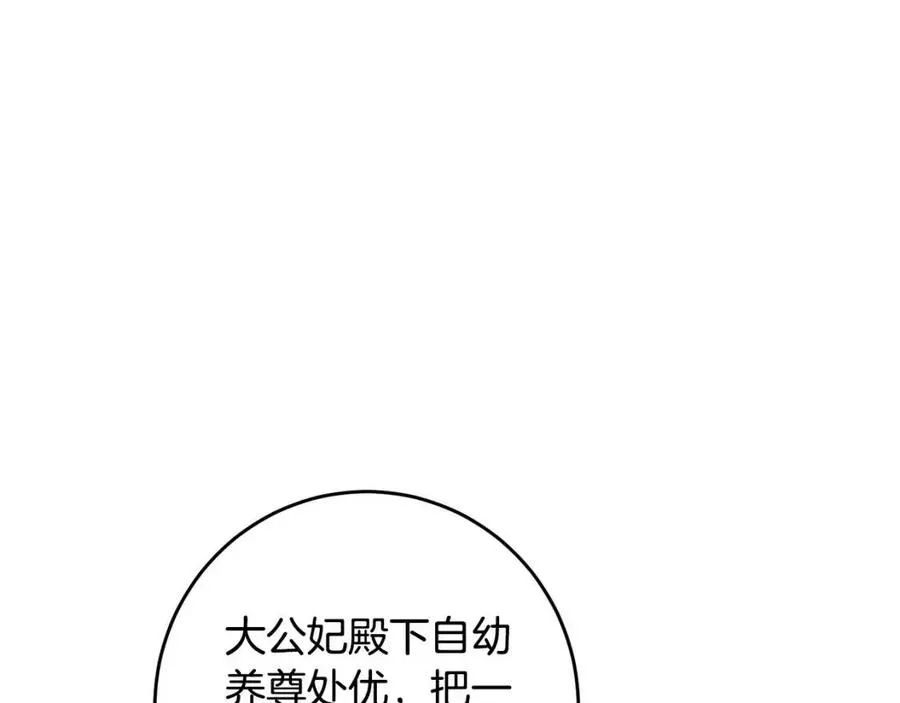 第82话 成为妈妈 第128页