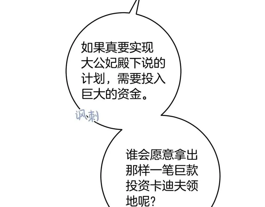 第82话 成为妈妈 第131页