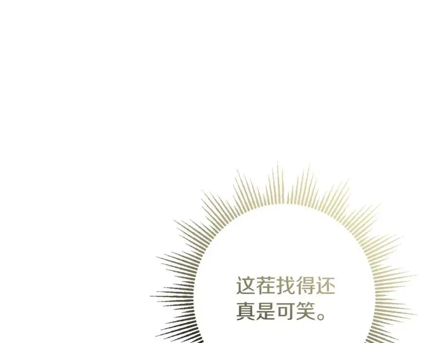 第82话 成为妈妈 第134页