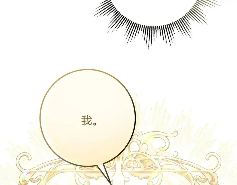 第82话 成为妈妈 第135页