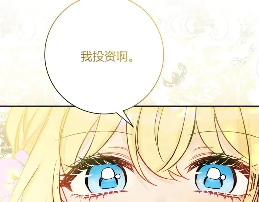 第82话 成为妈妈 第140页