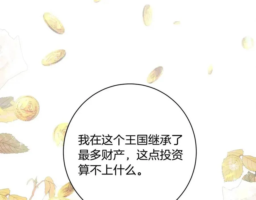 第82话 成为妈妈 第143页