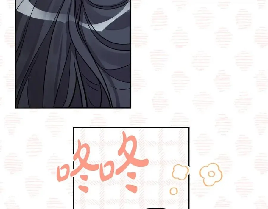 第81话 出轨 第2页