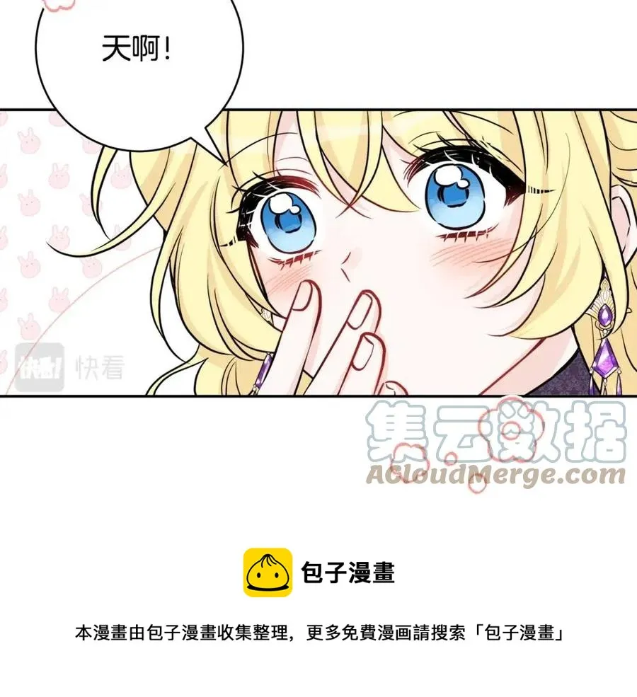 第81话 出轨 第5页