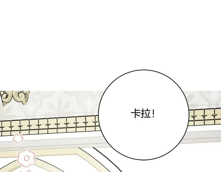 第81话 出轨 第6页