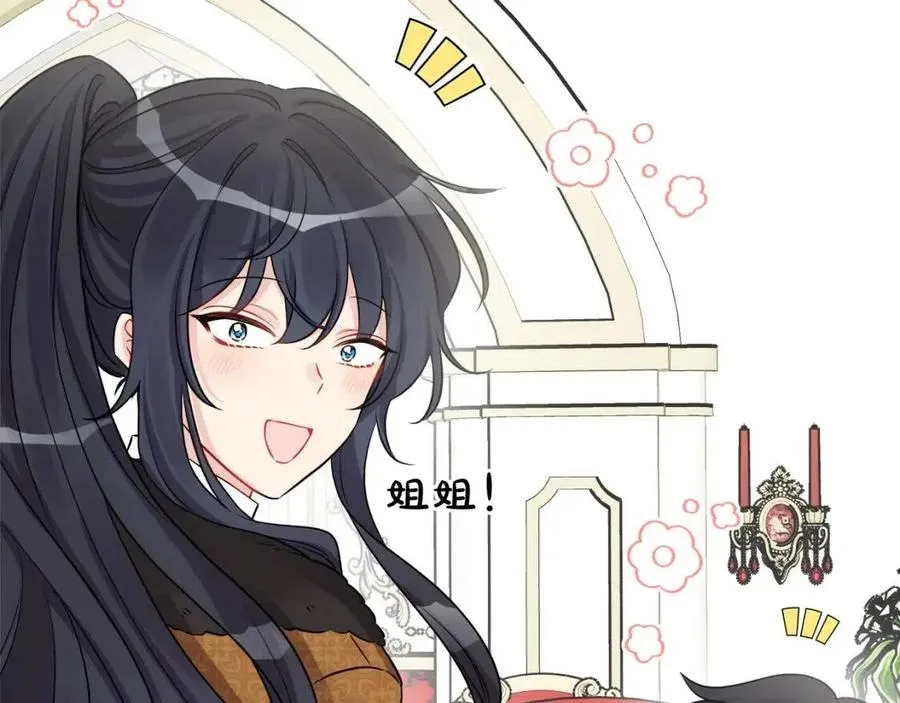 第81话 出轨 第7页