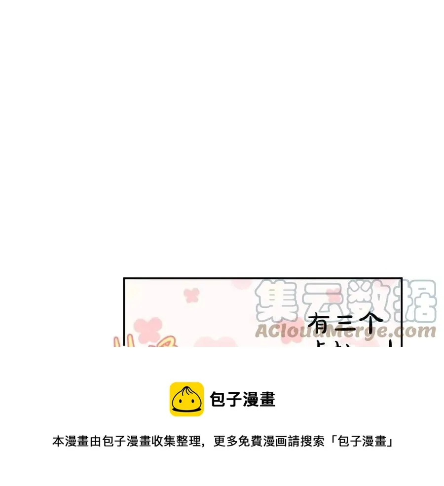 第81话 出轨 第9页