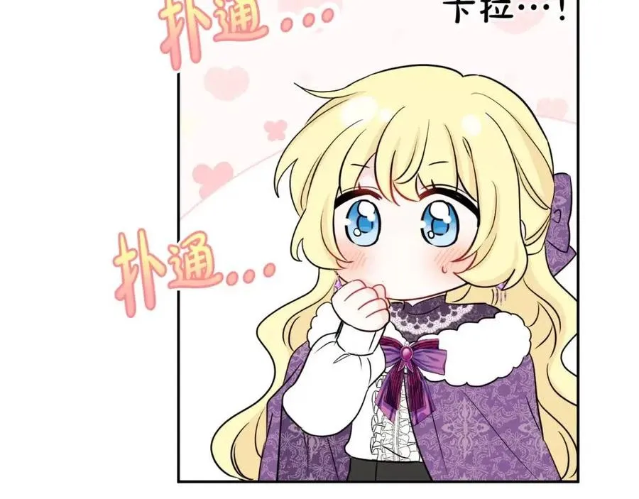 第81话 出轨 第10页