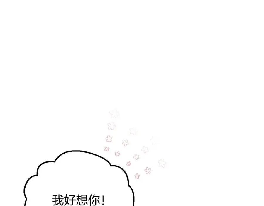 第81话 出轨 第14页