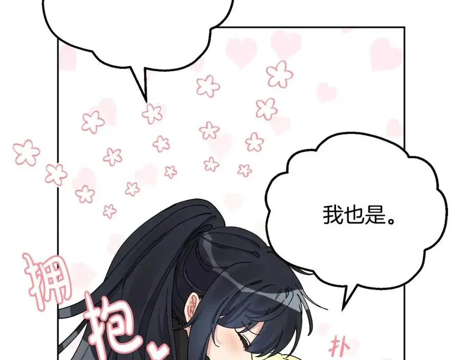第81话 出轨 第15页