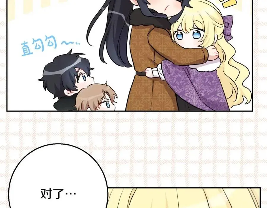 第81话 出轨 第18页