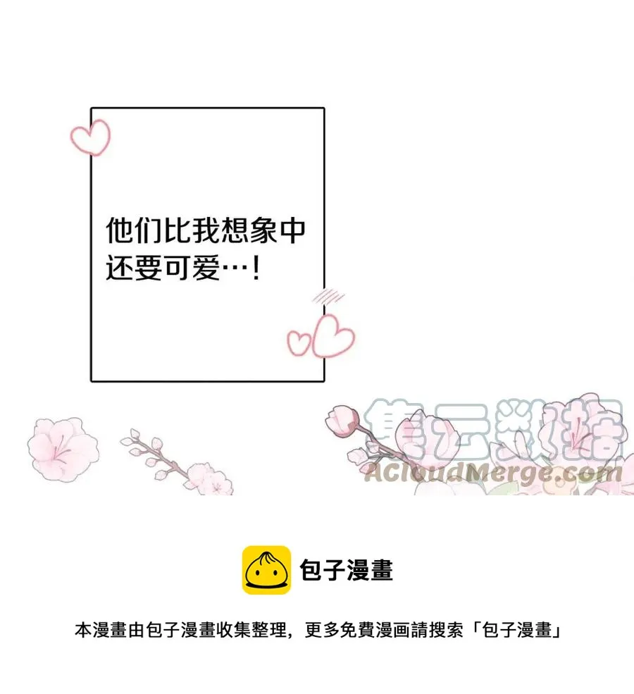 第81话 出轨 第21页