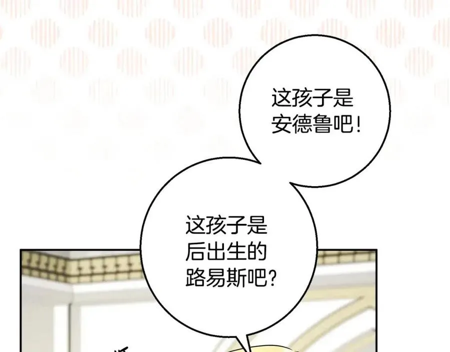 第81话 出轨 第24页