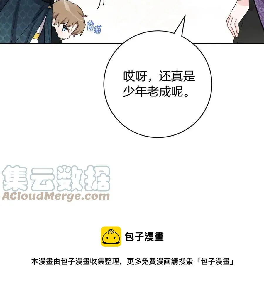 第81话 出轨 第29页