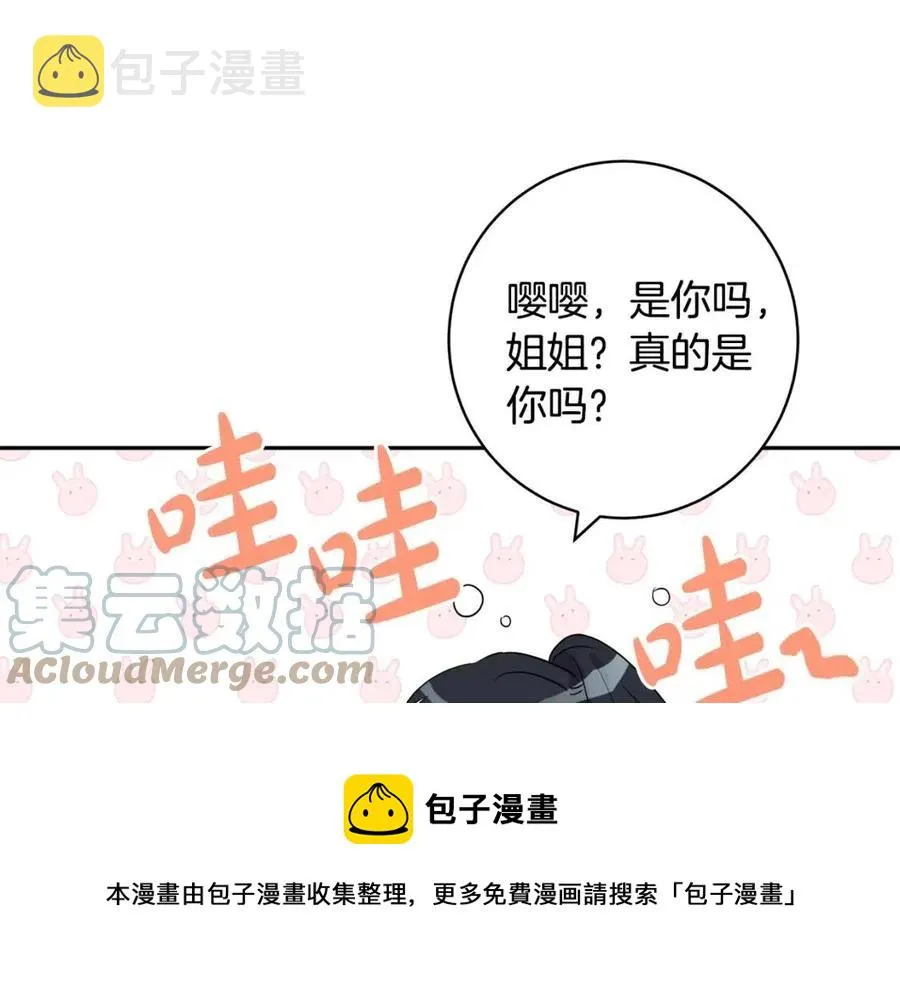 第81话 出轨 第33页