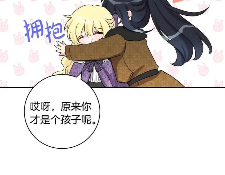 第81话 出轨 第34页