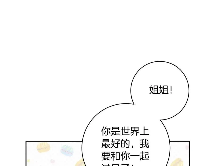 第81话 出轨 第35页