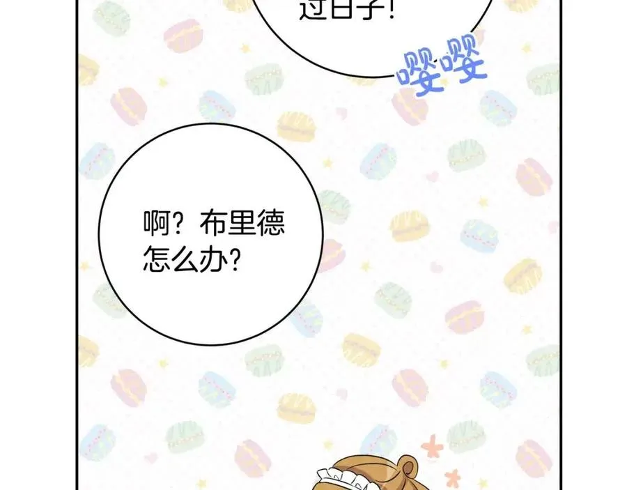 第81话 出轨 第36页