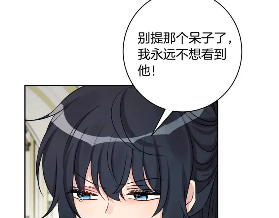 第81话 出轨 第38页
