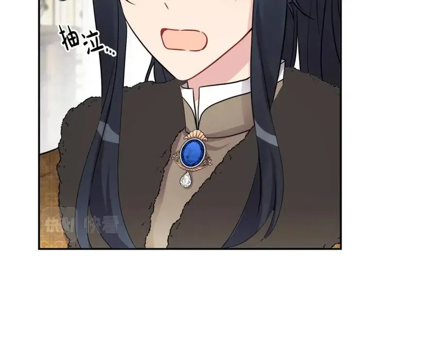 第81话 出轨 第39页