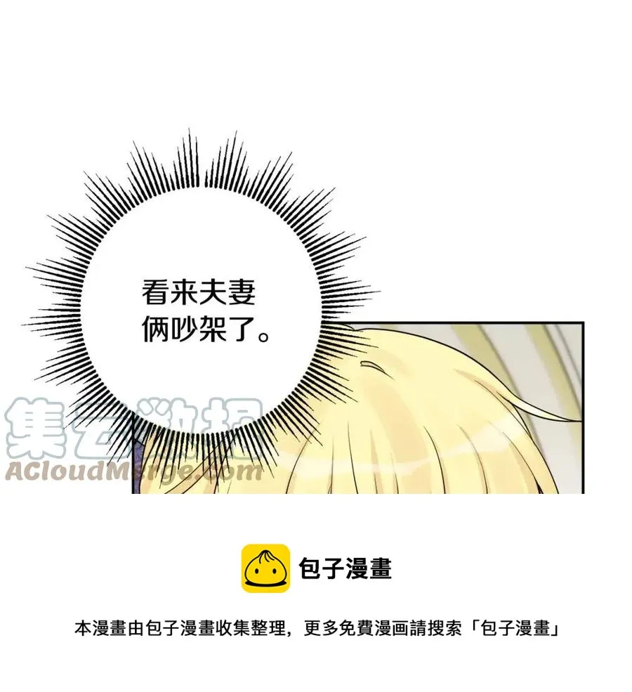第81话 出轨 第41页