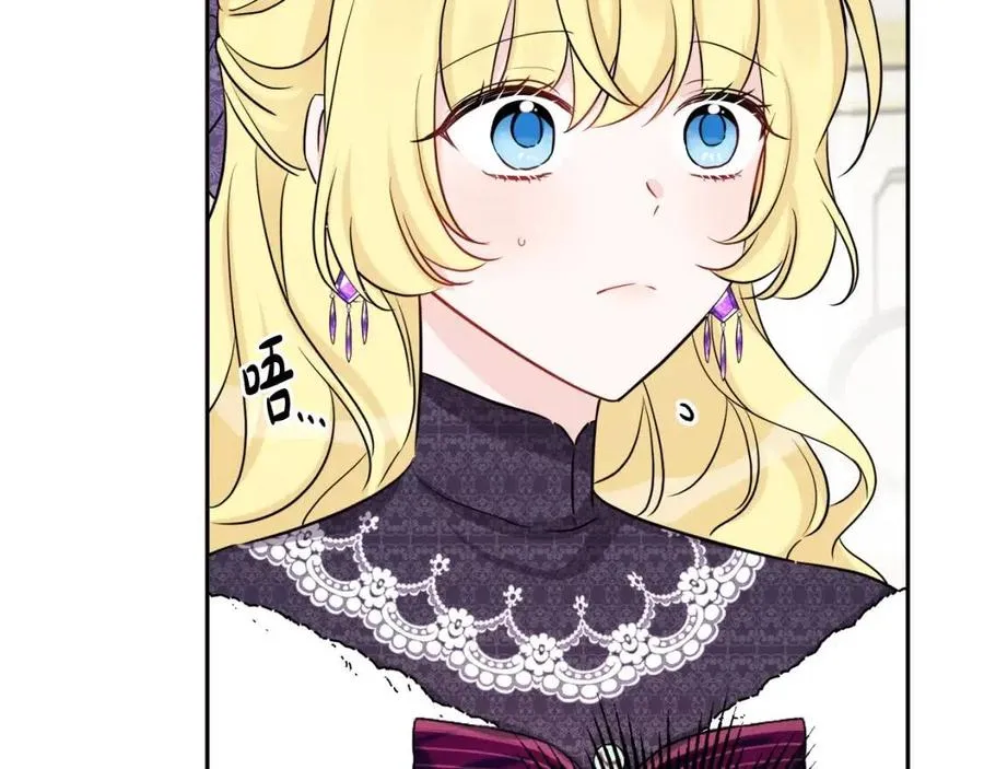 第81话 出轨 第42页