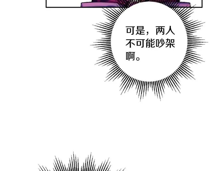 第81话 出轨 第43页