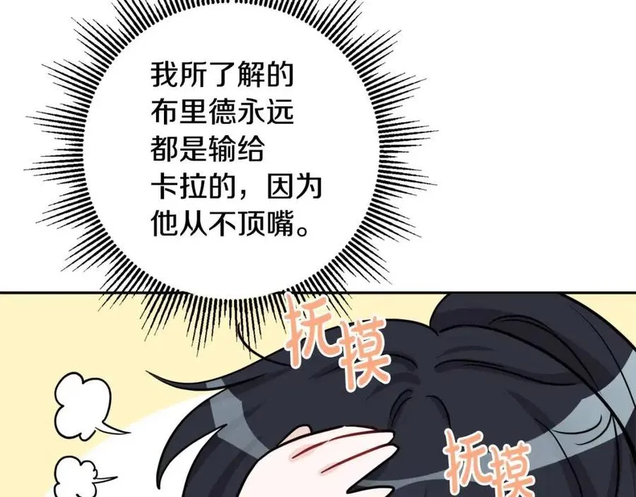 第81话 出轨 第44页