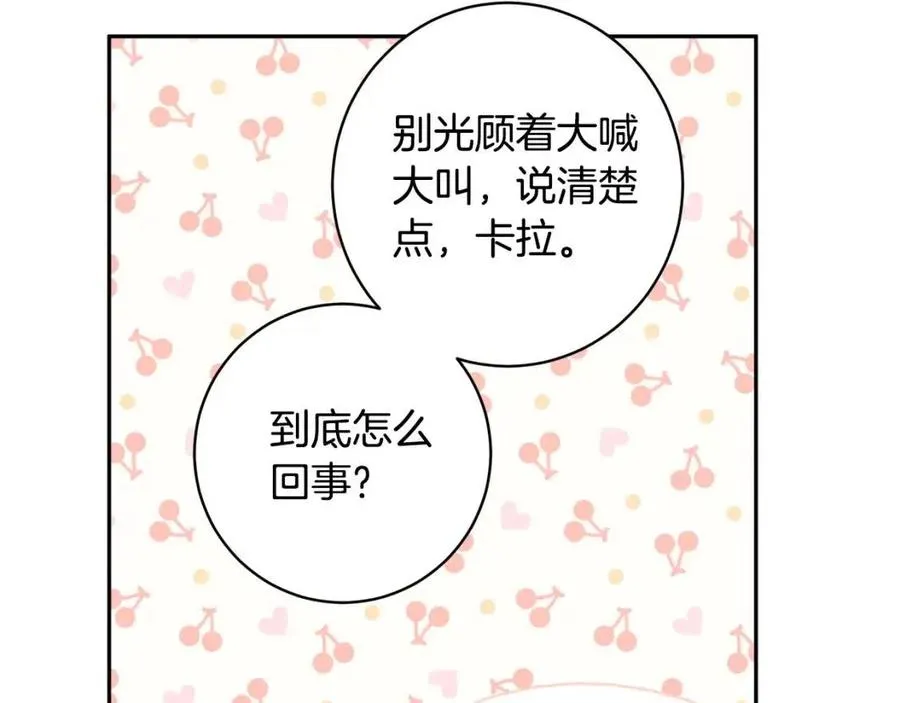 第81话 出轨 第46页