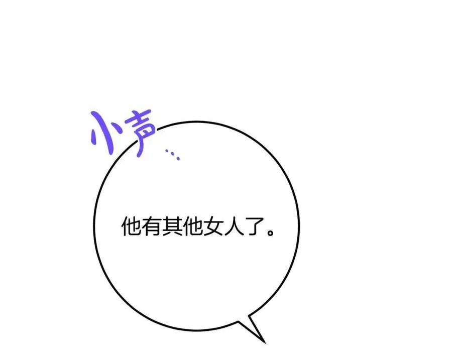 第81话 出轨 第50页