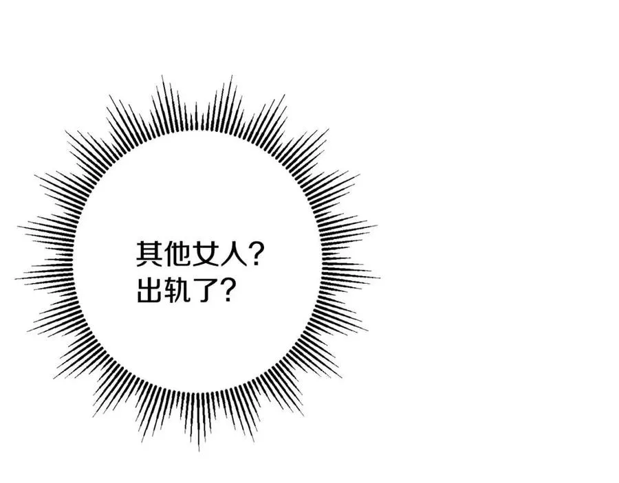 第81话 出轨 第54页