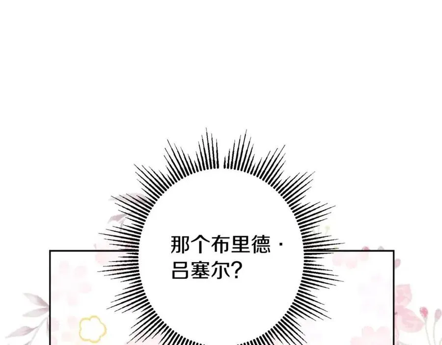 第81话 出轨 第55页