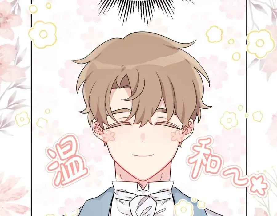 第81话 出轨 第56页