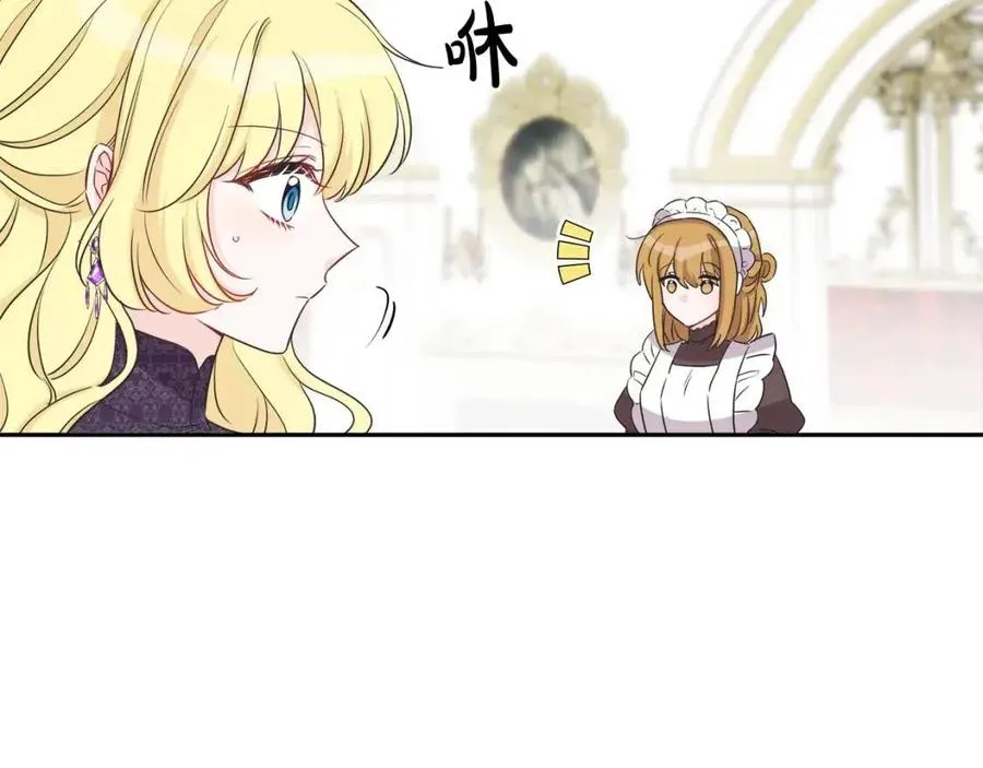 第81话 出轨 第58页