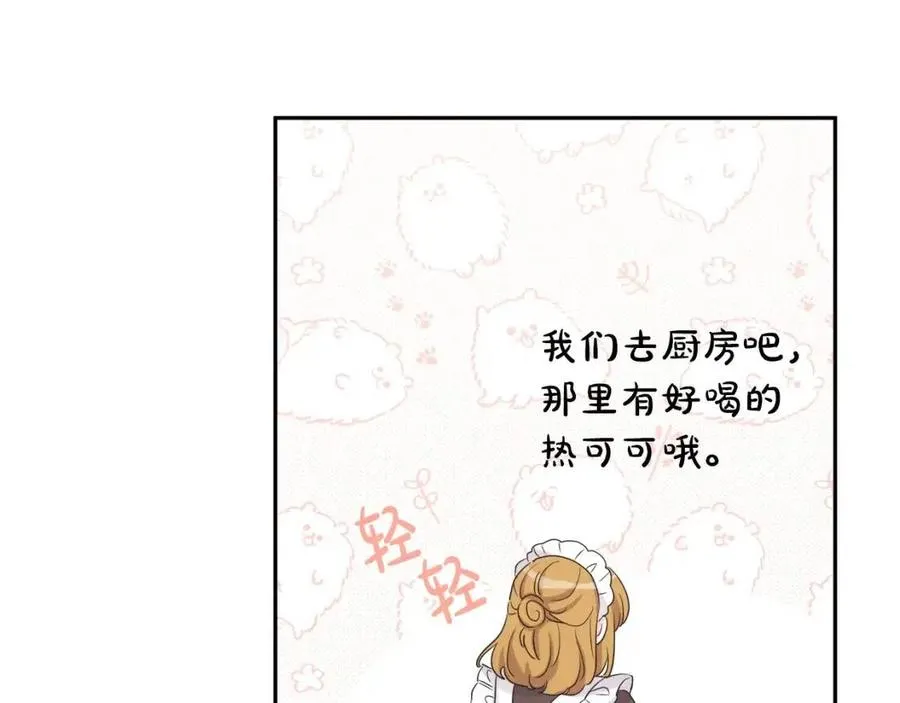第81话 出轨 第59页