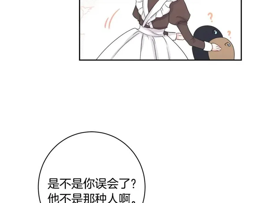 第81话 出轨 第60页