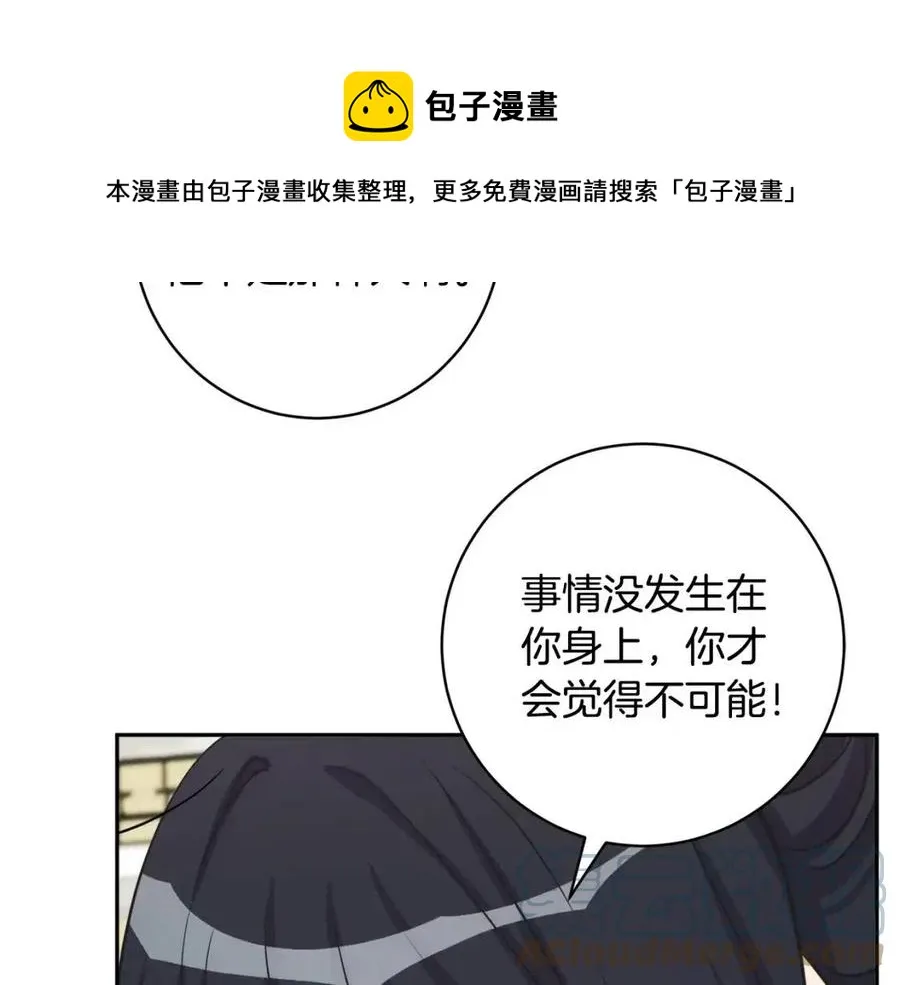 第81话 出轨 第61页