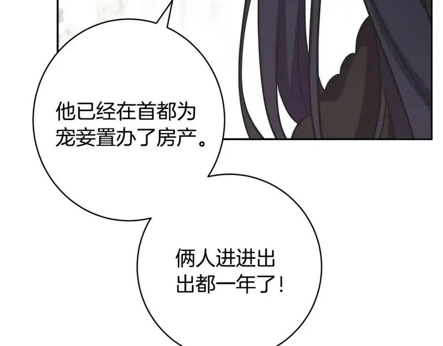 第81话 出轨 第63页