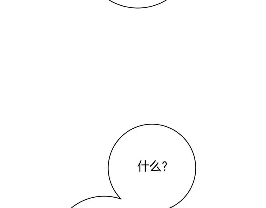 第81话 出轨 第64页