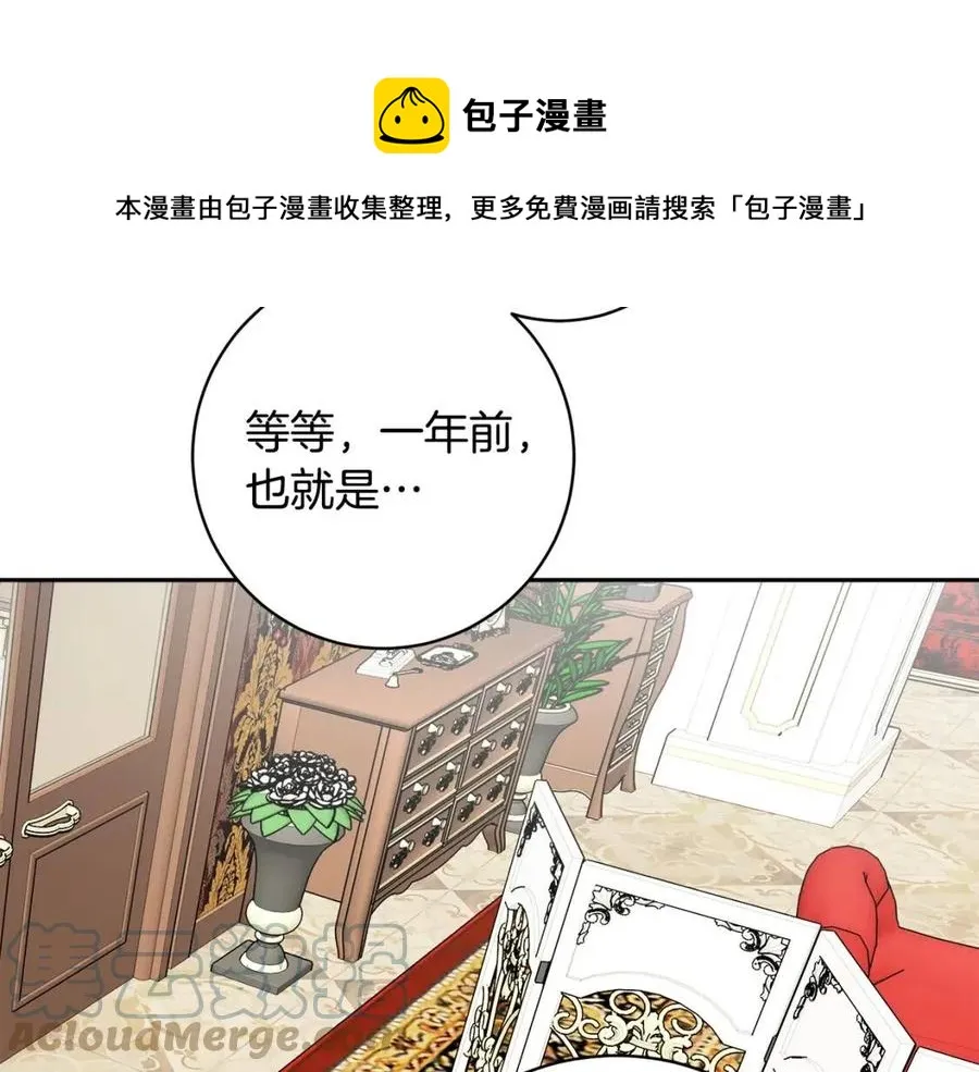 第81话 出轨 第65页