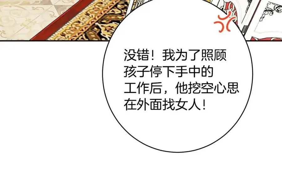 第81话 出轨 第66页