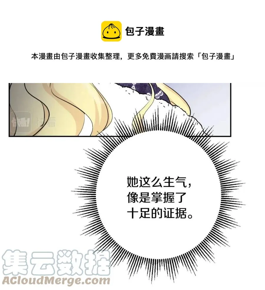 第81话 出轨 第69页