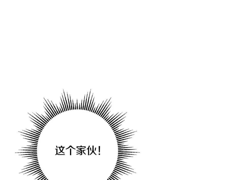 第81话 出轨 第70页