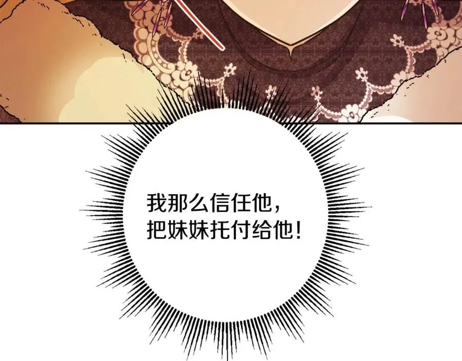 第81话 出轨 第72页