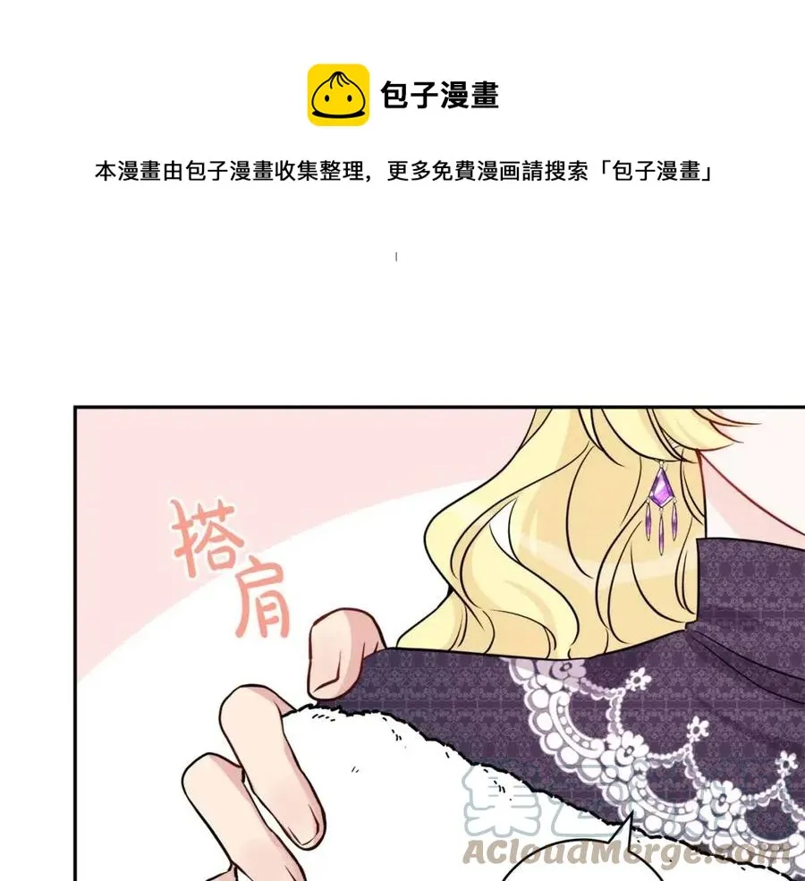 第81话 出轨 第73页