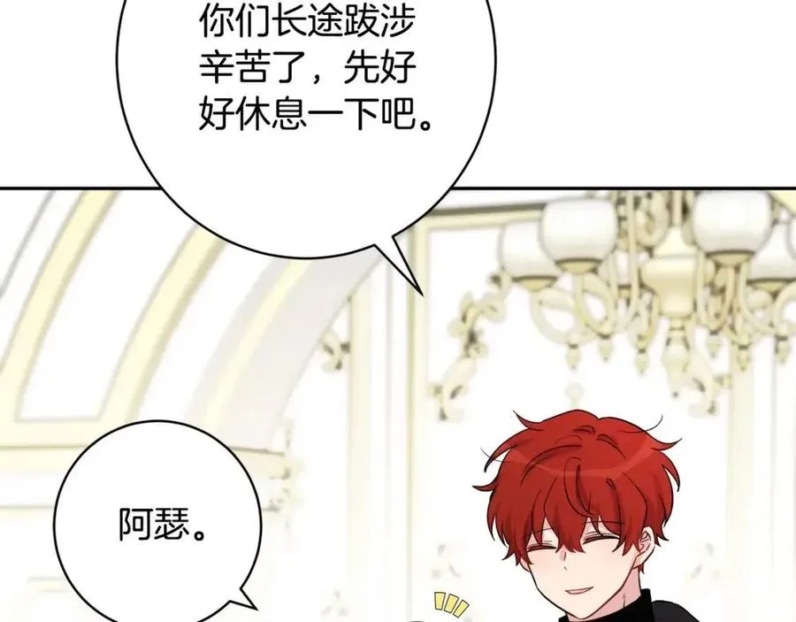 第81话 出轨 第75页