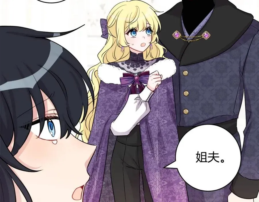 第81话 出轨 第76页