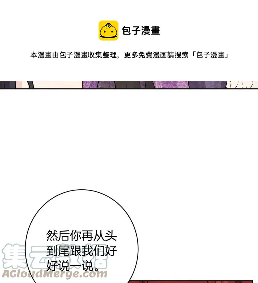 第81话 出轨 第77页